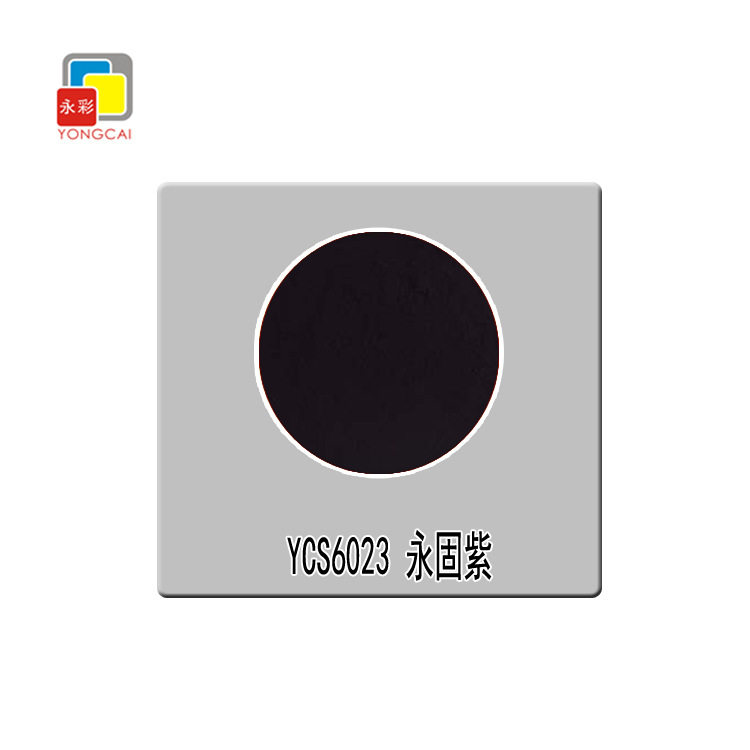 旺铺产品热销发泡塑胶专用永固紫颜料色粉永彩颜料配色EVA料