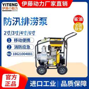 4寸口径一键电启动柴油机抽水泵自吸泵清水防汛排涝车YT40DPE
