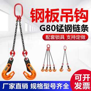 钢板吊钩挂钩吊具链条吊索具夹具模锻L型起重钳钢板专用吊钩夹子