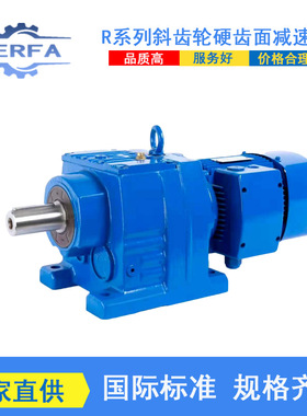 工厂供应DLRF03R00斜齿轮硬齿面减速机DLRF04R00卧式减速机