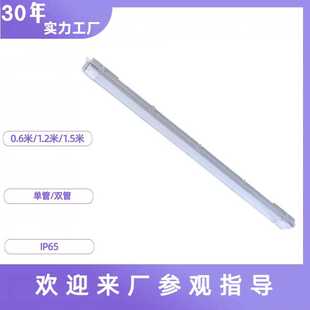 浙江双管三防灯不锈钢搭扣PC三防灯外壳套件LED三防灯支架