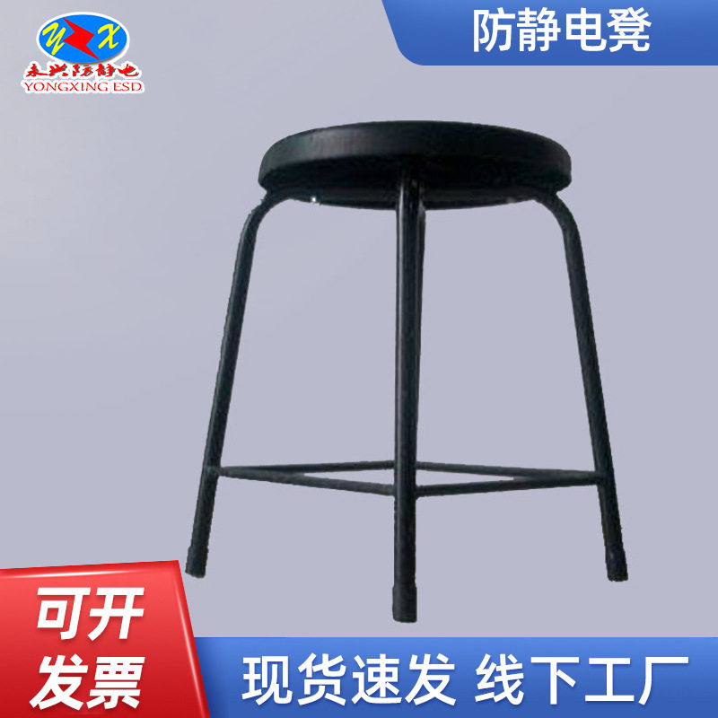 厂家批发生产车间加固防静电凳无尘工厂家用加厚凳子实验室工作凳