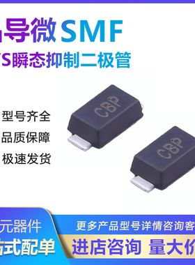 晶导微TVS管SMF28A CG单向/SMF28CA CCG双向200W SOD-123FL