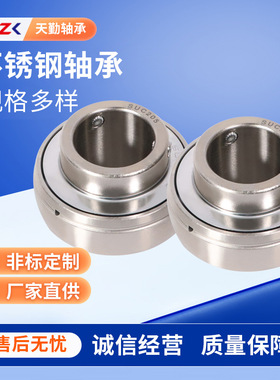 不锈钢外球面立式带座轴承SUCP204 SUCP205 SUCP206 SUCP207 208