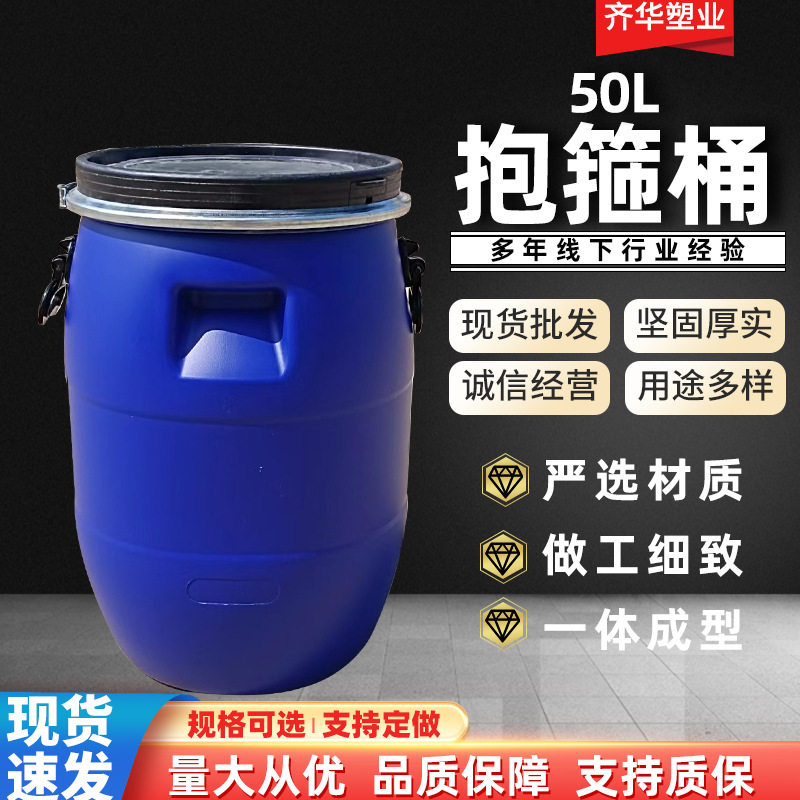青州30L耐酸塑料桶30公斤大口农化包装法兰塑料罐60升铁箍桶,电子元器件市场,电线扎带/束线带,淘宝优惠券,粉丝福利购,淘宝优惠卷