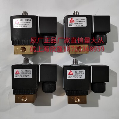 2104090133复盛空压机配件电磁阀9313715-164101-B厂家直销