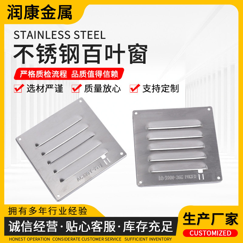 厂家供应304不锈钢 百叶窗方形排风口通风降噪五金配件船用通风板,电子元器件市场,电线扎带/束线带,淘宝优惠券,粉丝福利购,淘宝优惠卷
