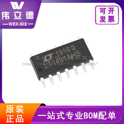 现货供应LT1491AHS#TRPBF 封装SOIC-14 通用 放大器电子元器件