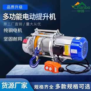 厂家铝壳提升机起重电动葫芦3吨5吨10吨家用多功能快速卷扬机电