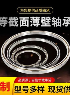 巨航轴承  经向接触球等截面薄壁球轴承KC070CP0