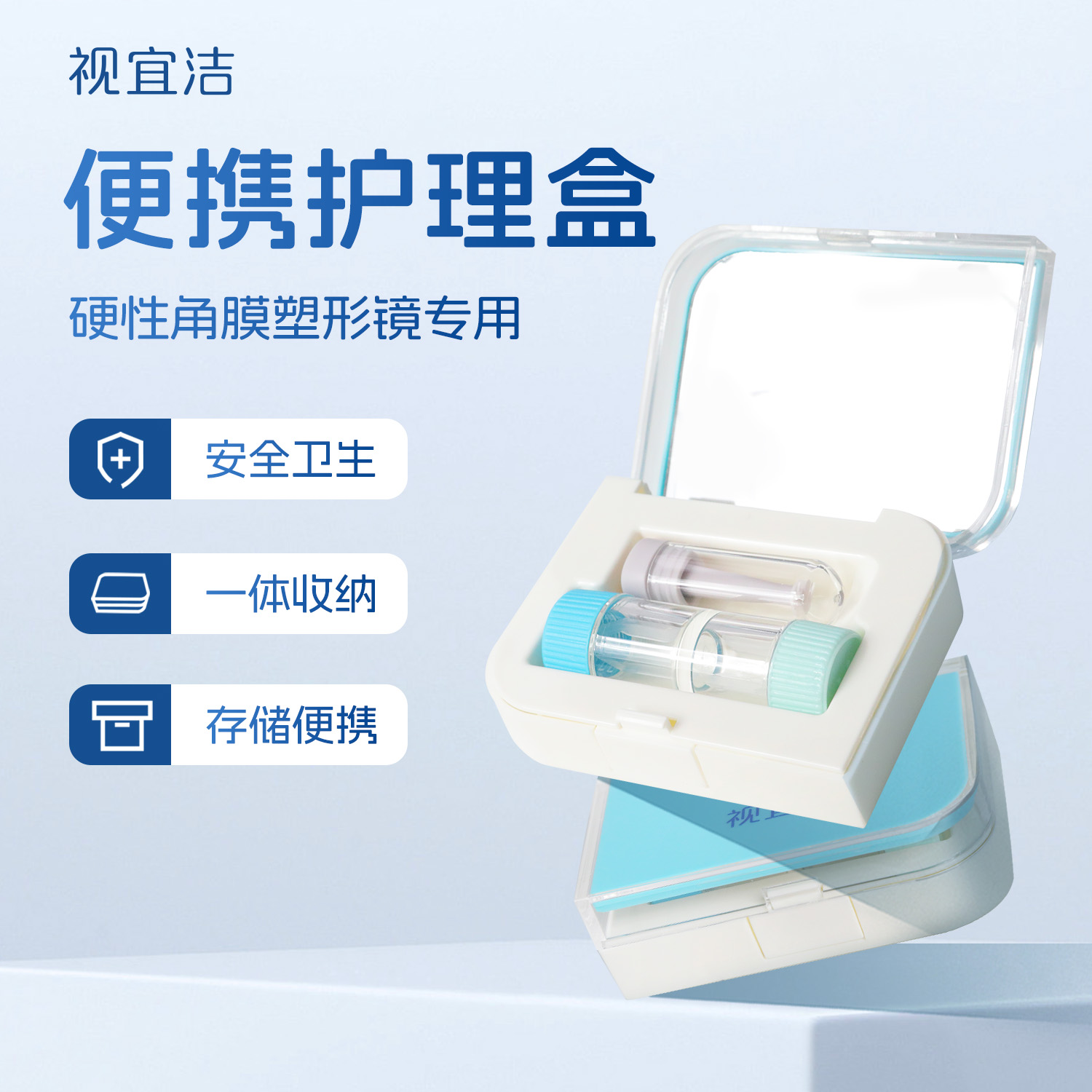 角膜塑形镜收纳盒OK镜佩戴棒硬性近视隐形眼镜RGP伴侣双联盒存储