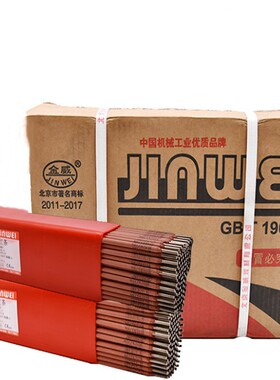 北京金威W707Ni低温钢焊条 E8015-C1电焊条E5515-C1焊条包邮