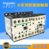 AC110V 可逆连锁换向接触器LC2K0910F7 LC2K0901F7
