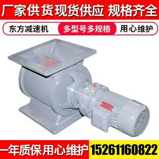 6升星型卸料器卸灰阀防堵卸料器单向关风机闭风器铸铁下料器
