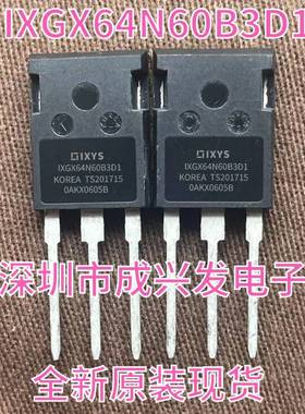 IXGX64N60B3D1  64A 600V TO-247 全新IXYS大功率IGBT场效应管