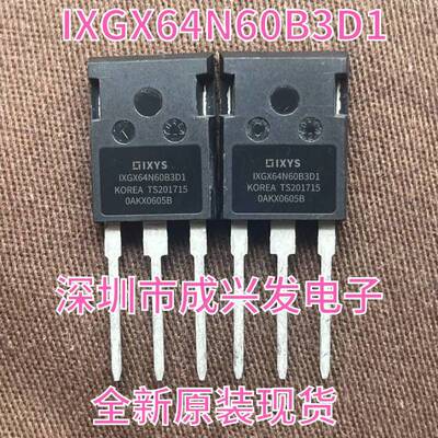 IXGX64N60B3D1  64A 600V TO-247 全新IXYS大功率IGBT场效应管
