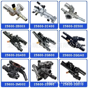 2b002 节温器底座 2g700 2b700 2g545 25600