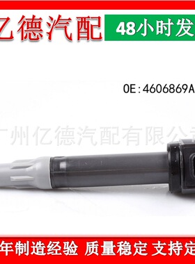 4606869AA AB AC AD 7B0 905 715 7B0 905 715D UF502点火线圈