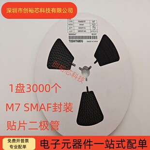 贴片整流二极管M7F SMAF封装 M7 SMA封装 1A1000V 超薄1N4007F
