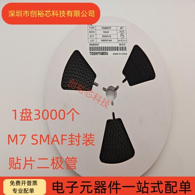 贴片整流二极管M7F SMAF封装 M7 SMA封装 1A1000V 超薄1N4007F