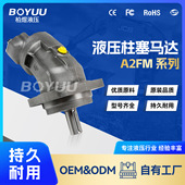 A2FM4561W 厂家直销 船舶制造 VPB010马达 用于工业应用