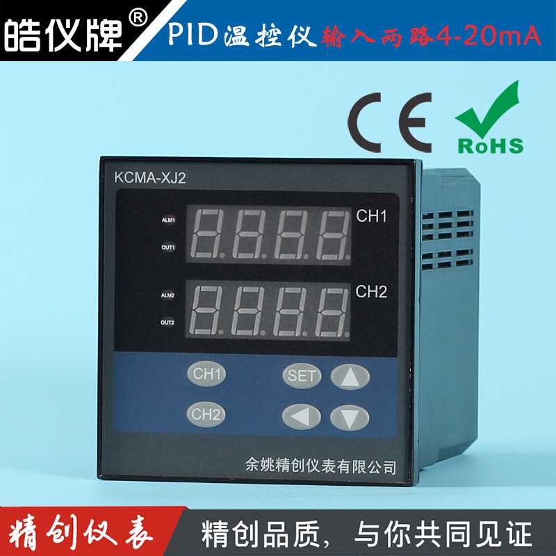 余姚精创仪表KCMA-XJ21ARS两路4-20ma输入继电器输出带通讯