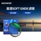 纽尔 GND8滤镜ND减光镜单反微单相机镜头49 NEEWER 渐变SOFT