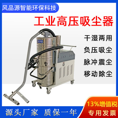 5500W大功率工业用吸尘器 粉尘大吸力吸尘器 工厂车间碳粉吸尘器