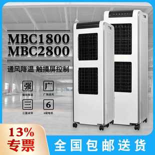 雷豹环保水空调MBC1800双离心机风机30L水箱持久制冷MBC2800