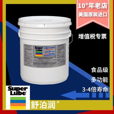 供应Superlube舒泊润 低温合成油 74050 (5加伦桶装)