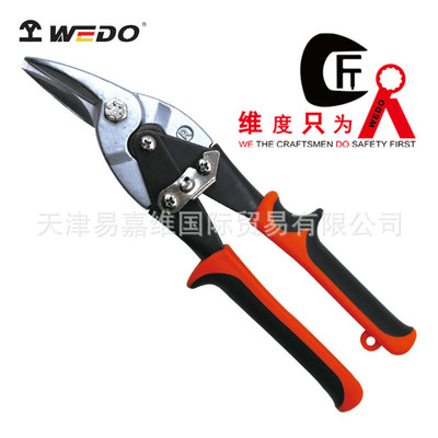 WEDO维度CRV铬钒钢右弯航空剪_剪铁皮左弯铁皮剪_直头航空剪