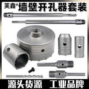 电锤钻头硬质合金空心砖墙混凝土空调水管打孔器 墙壁开孔器套装