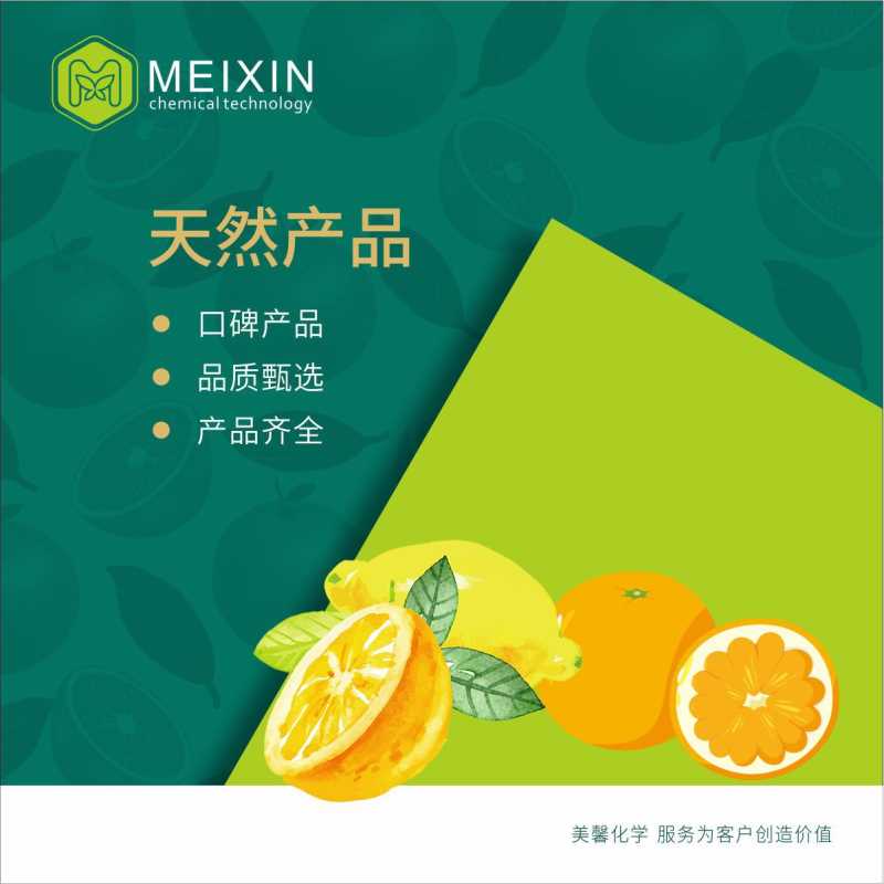 [香料]橘子汁味油Mandarin Juice Volatiles Conc. Extract 10ml