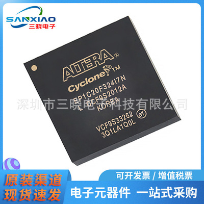 EP1C20F324I7N 封装FBGA-324 嵌入式-FPGA（现场可编程门阵列）