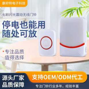 聋哑人响应器 BB震动七彩闪灯无线遥控智能门铃 办公室家用门铃