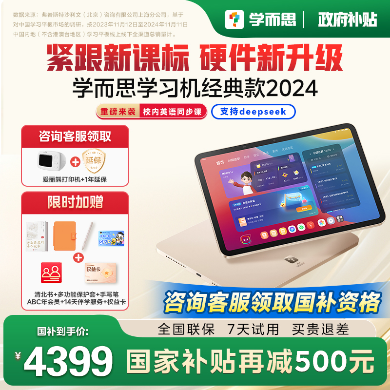 ڲѯͷ11.45Ӣ硾8+256G+ӡ 256GB ٷ ѧ˼ѧϰ4899Ԫ