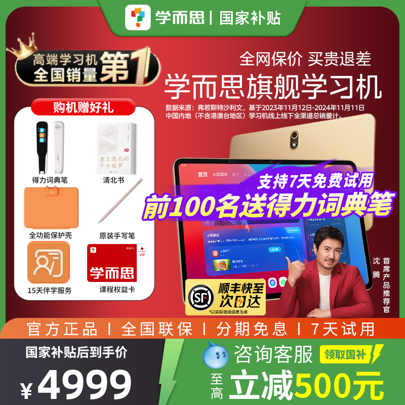 【咨询更优惠】官方正品旗舰款