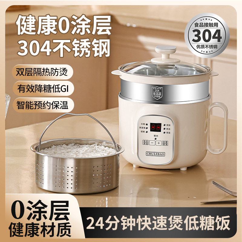 304食品级不锈钢小电蒸锅1-3人电饭煲家用煮粥蒸煮一体小型电锅