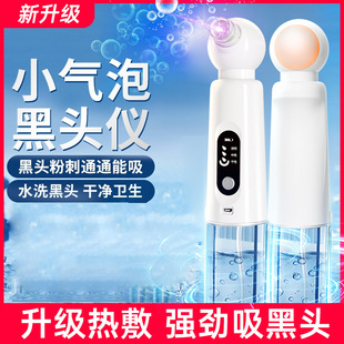 吸黑头蓝光热敷仪电动小气泡家用毛孔清洁注氧导入洁面吸黑头 新款