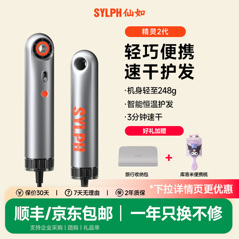 负离子护发静音速干便携吹风机
