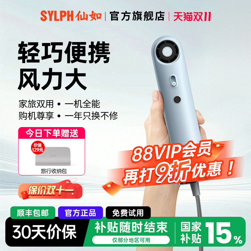 SYLPH仙如便携吹风机出差旅行迷你吹风机负离子护发速干吹风机