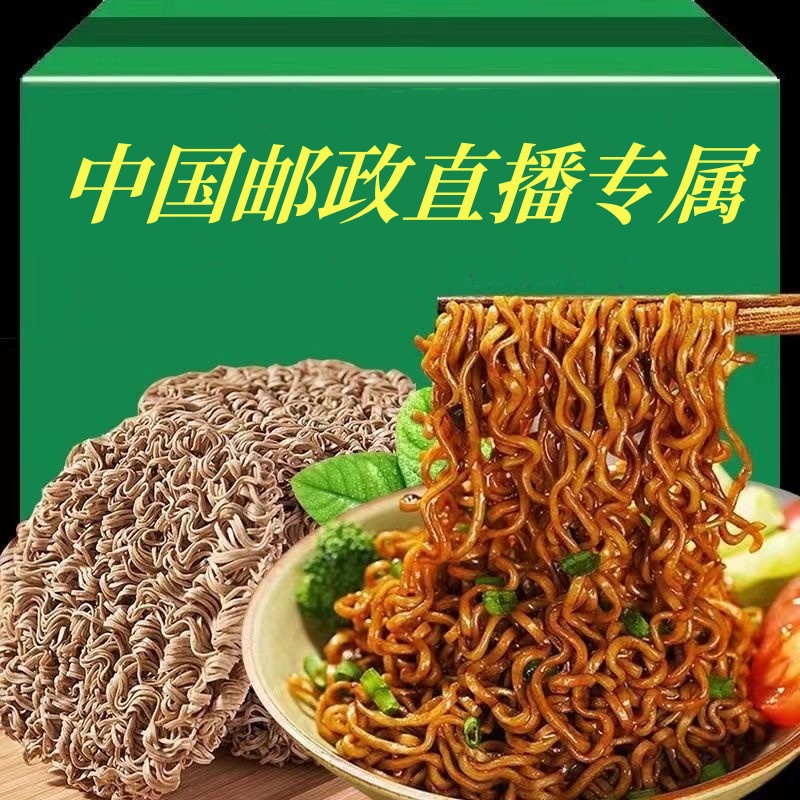 0蔗糖0脂肪速食荞麦方便面