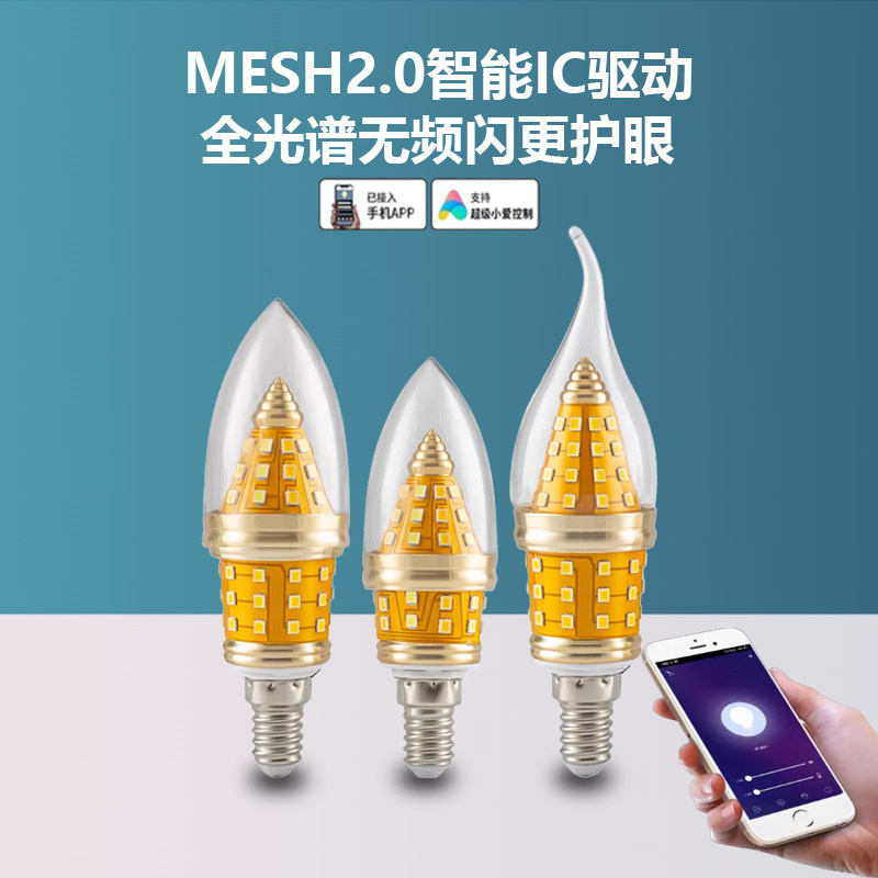 调光调色语音智能led灯泡无频闪图片