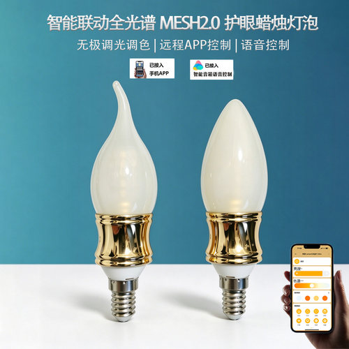 已接入米家app智能灯泡全光谱