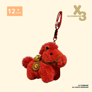 X3COMMUNE 可爱马上有钱马年吉祥物学习包包挂件女生包挂饰礼物