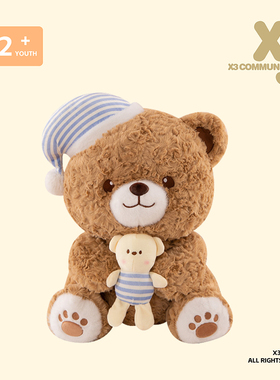 X3COMMUNE 晚安小熊玩偶泰迪熊公仔女生睡觉抱毛绒玩具情侣礼物