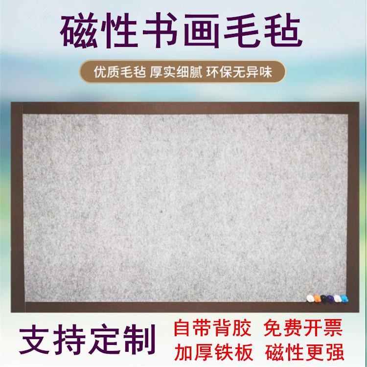 磁性毛毡墙国画书法作品书画展示墙磁力磁吸磁铁板装饰手工