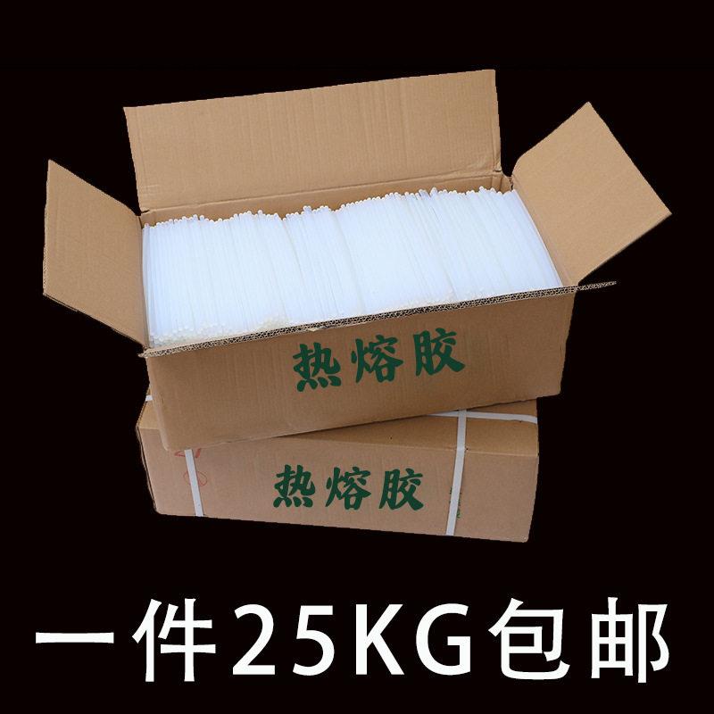 热熔胶棒 粘透明白胶棒7mm家用手工11mm 热熔胶条 环保热溶胶