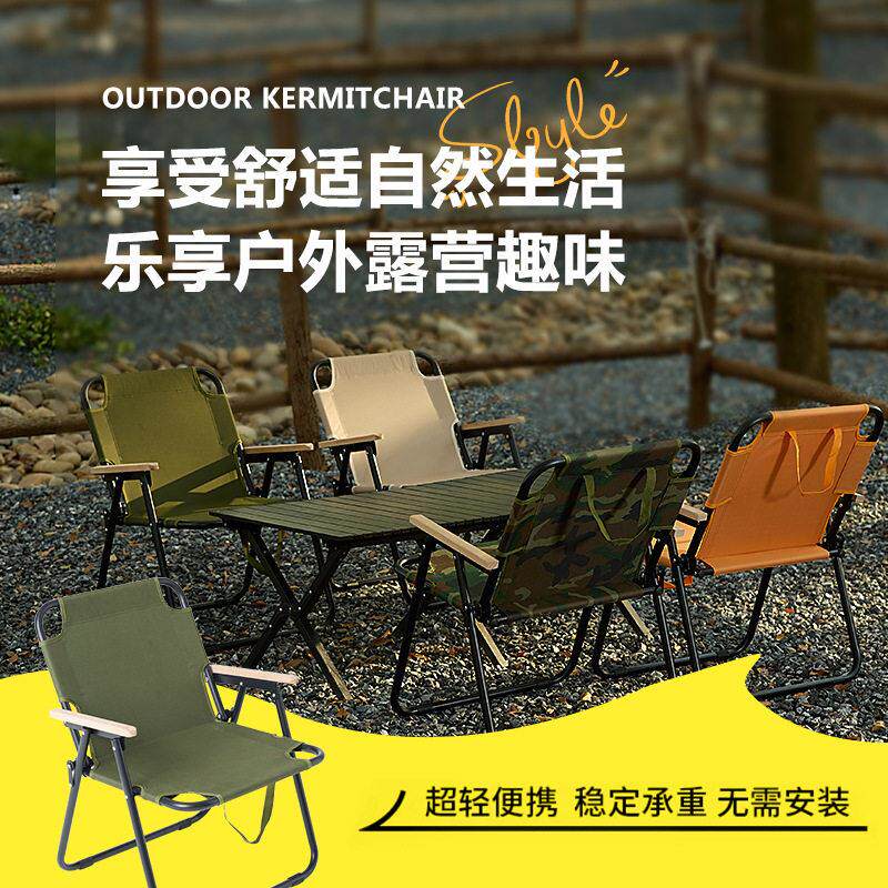 加厚钢管户外折叠椅弹簧椅便捷式露营庭院休闲椅子营地克米特椅子
