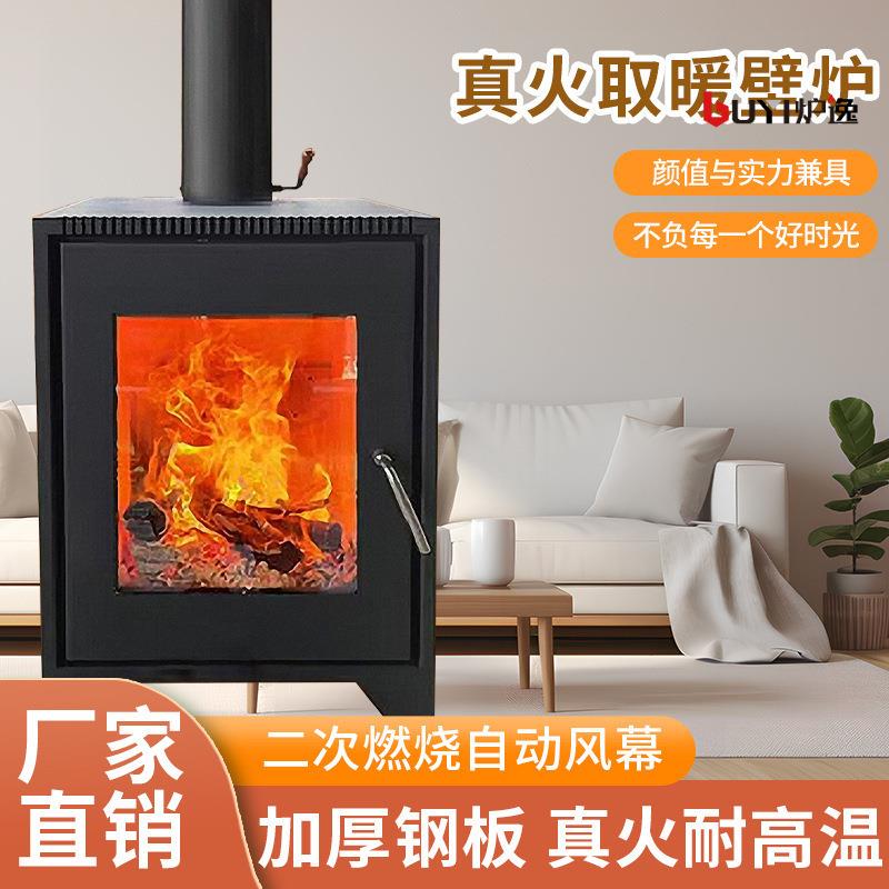 康源壁炉真火炉烧木柴室内家用碳钢柴火炉民宿别墅自建房取暖供暖
